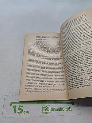 Рассказы о физике и физиках
