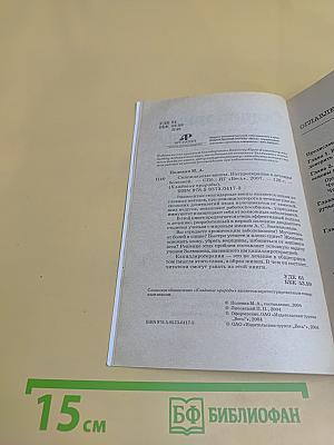 Скипидарные ванны
