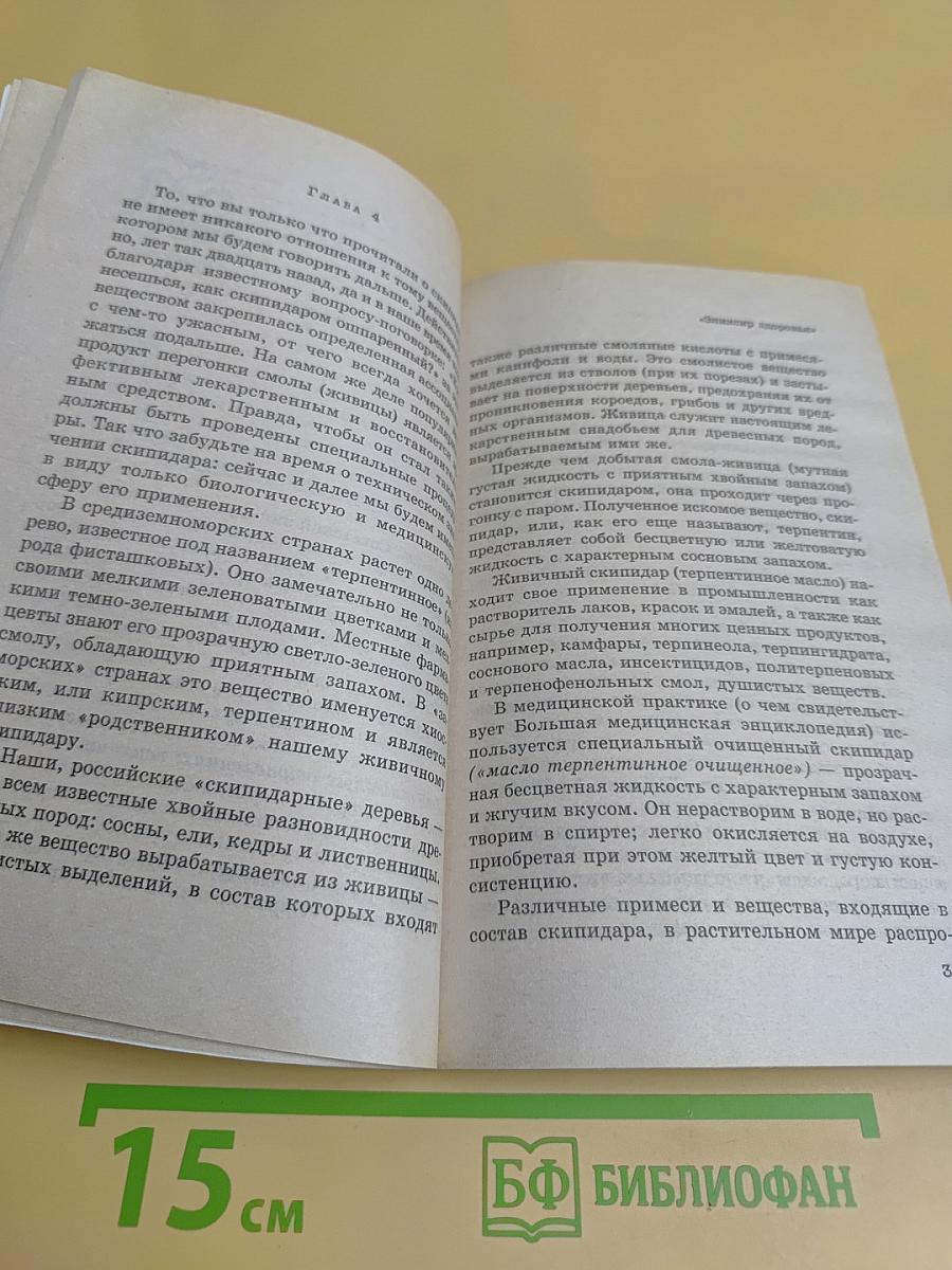 Скипидарные ванны