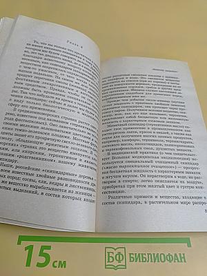 Скипидарные ванны