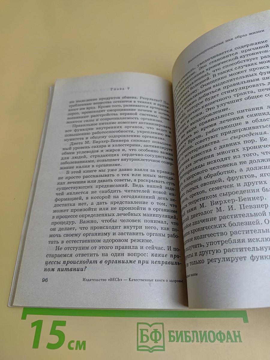 Скипидарные ванны
