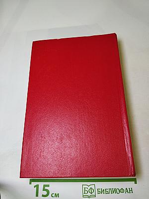 Избранное