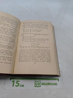 Пьесы