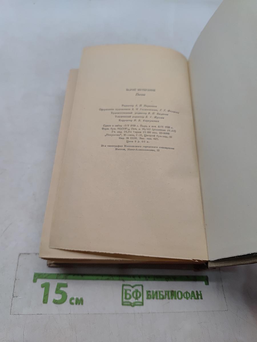 Пьесы