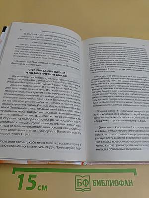 Все рецепты красоты