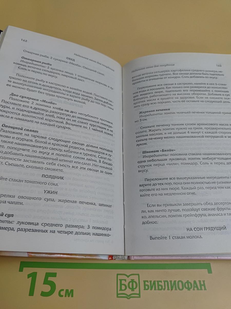 Все рецепты красоты