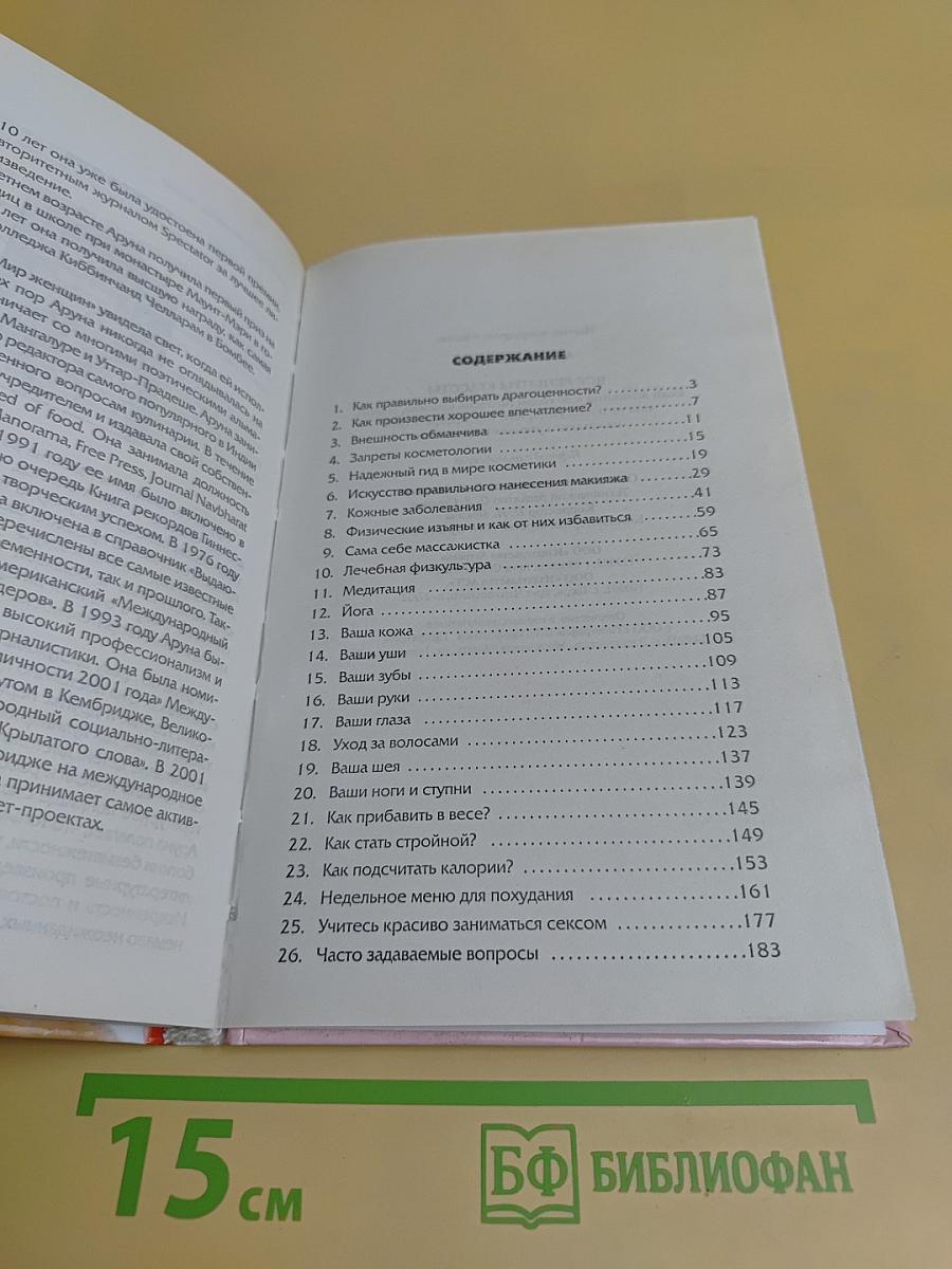 Все рецепты красоты
