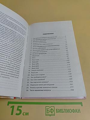 Все рецепты красоты