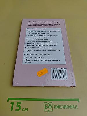 Все рецепты красоты