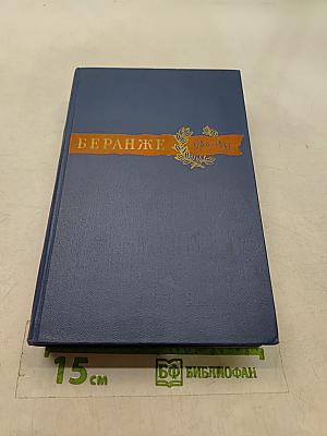 Сочинения