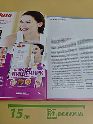 Диабет и его профилактика. Эндокринная система
