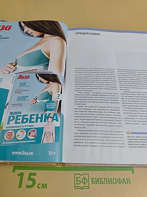 Железы и гормоны. Эндокринная система