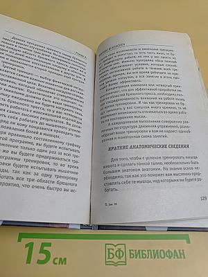 Идеальная талия для вашего типа фигуры