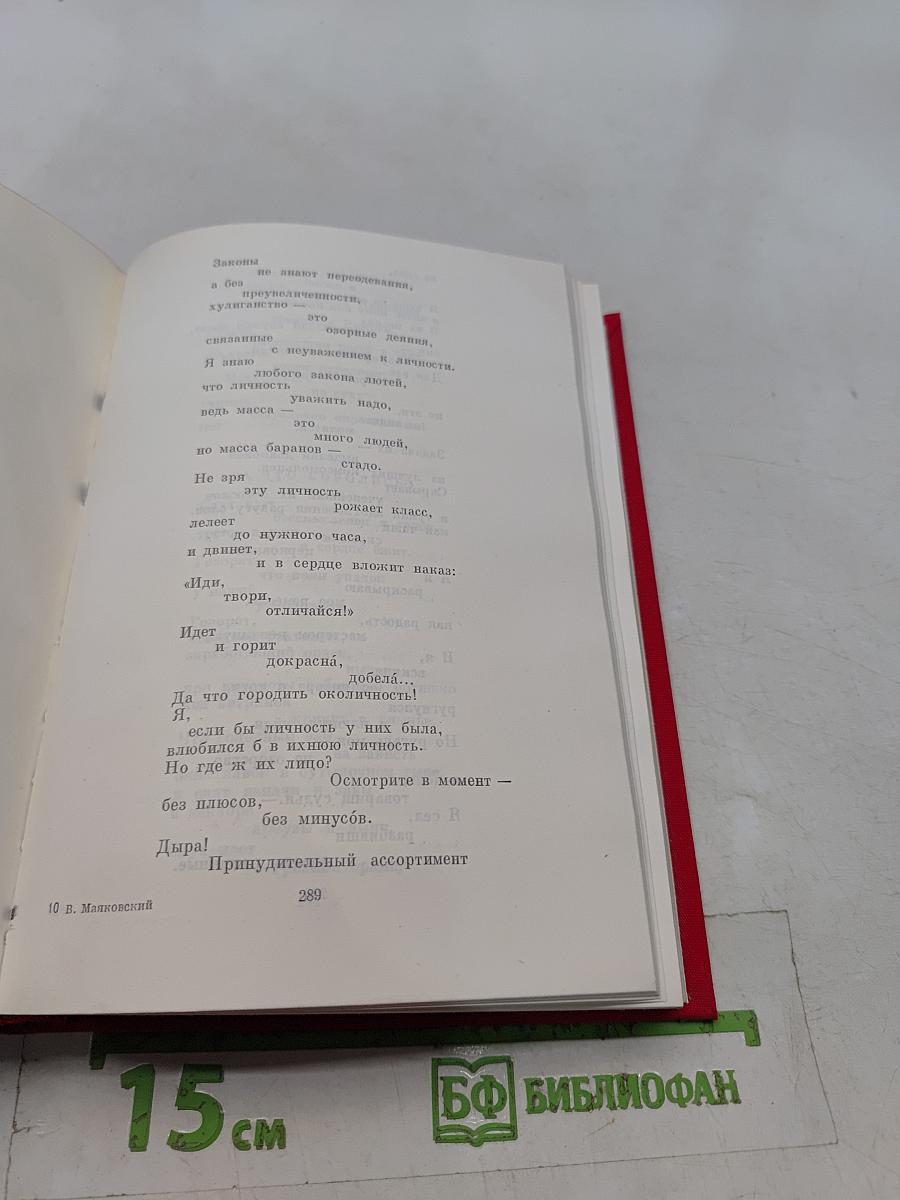 Стихотворения. Поэмы. Пьесы