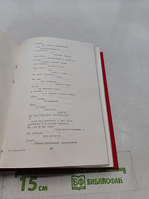 Стихотворения. Поэмы. Пьесы