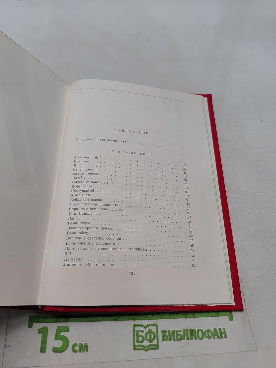 Стихотворения. Поэмы. Пьесы