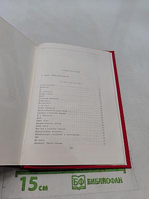 Стихотворения. Поэмы. Пьесы