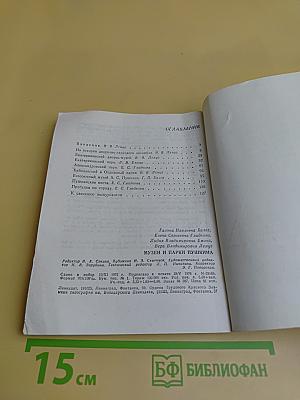 Музеи и парки Пушкина