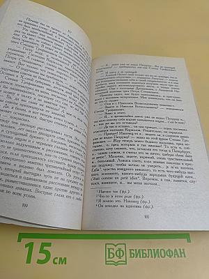Бесы