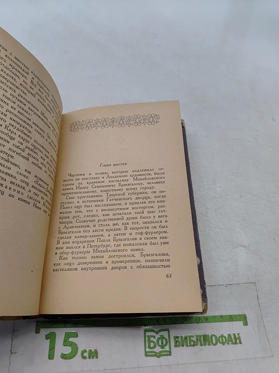 Михайловский замок