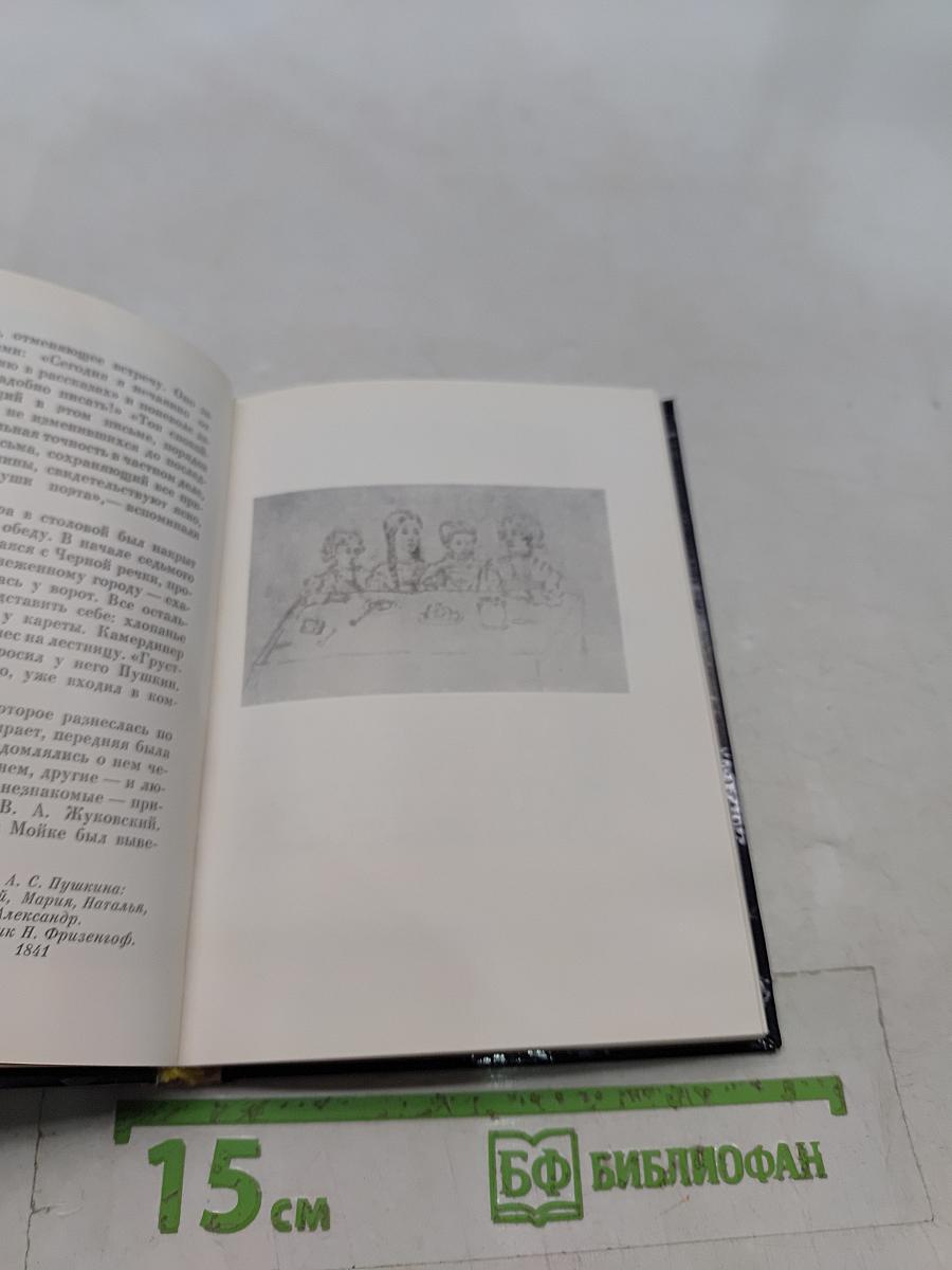 Музей-квартира А.С. Пушкина