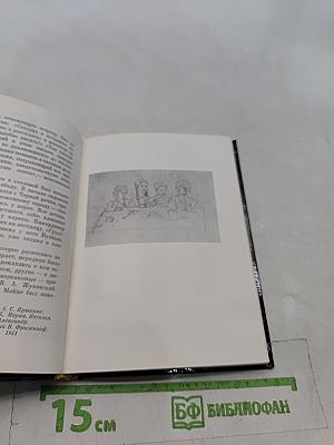 Музей-квартира А.С. Пушкина