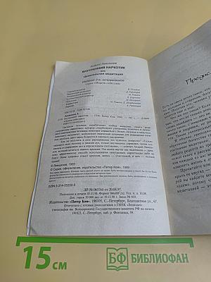 Внутренний наркотик или целительная медитация