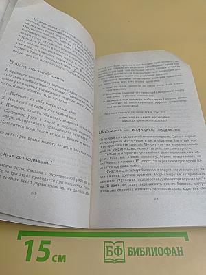 Внутренний наркотик или целительная медитация