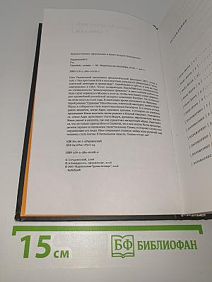 Суринам