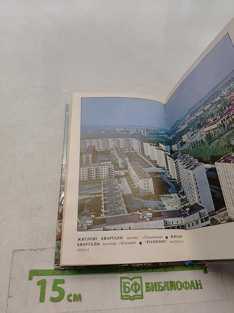 Львов Туристский Информатор