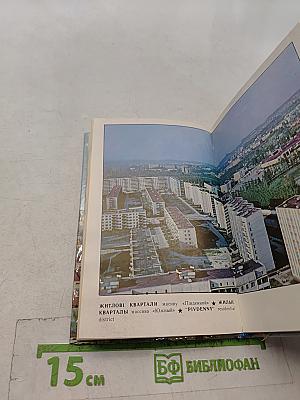 Львов Туристский Информатор