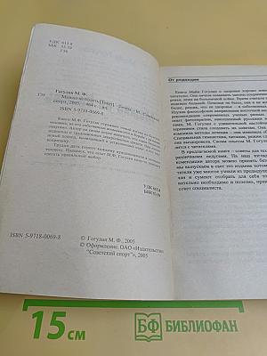 Можно не болеть