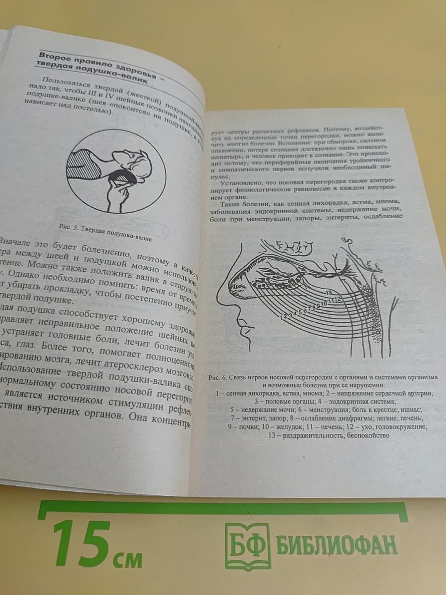 Можно не болеть