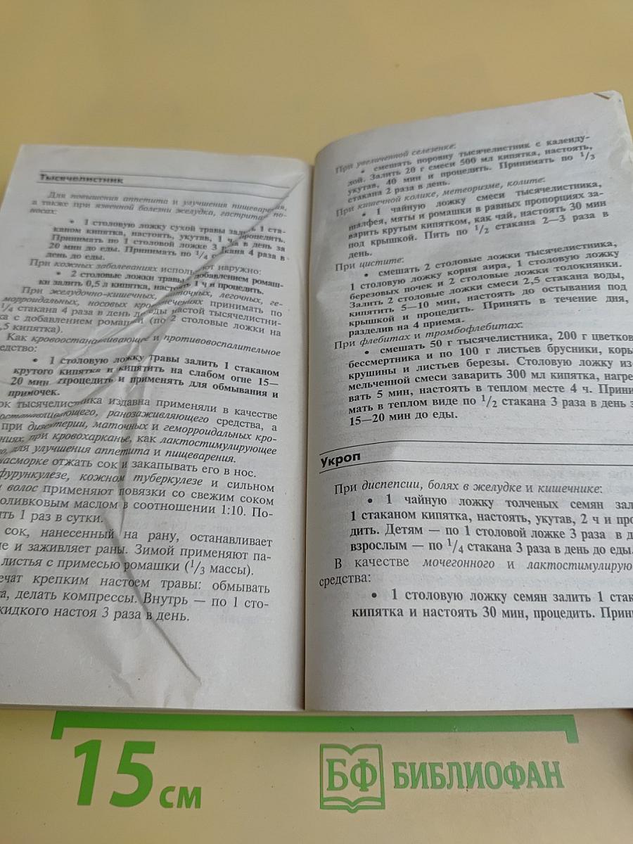 Можно не болеть