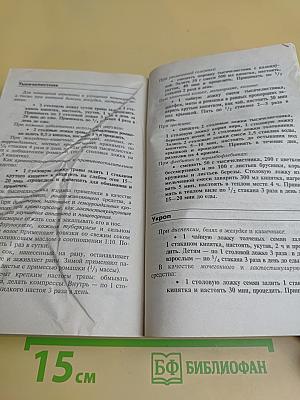 Можно не болеть