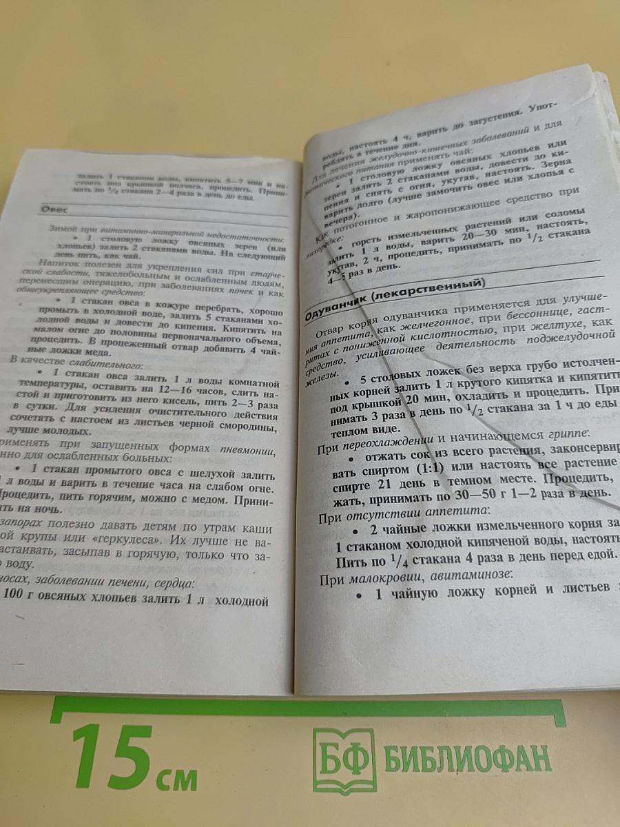 Можно не болеть