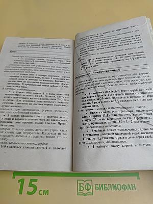 Можно не болеть