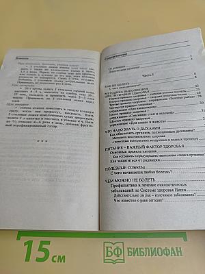 Можно не болеть