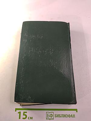 Страница любви; Доктор Паскаль