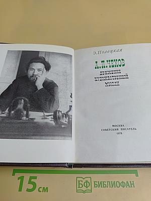 Движение художественной мысли