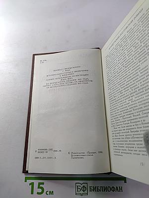 Похождения Жиль Бласа из Сантильяны