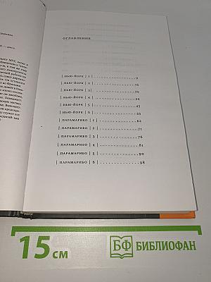 Суринам