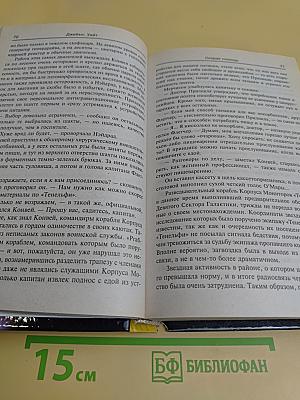 Скорая помощь. Чрезвычайные происшествия. Звездный врач