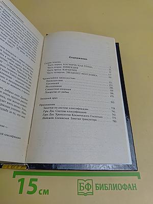 Скорая помощь. Чрезвычайные происшествия. Звездный врач