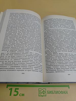 Древо Жизoра. Проклятие
