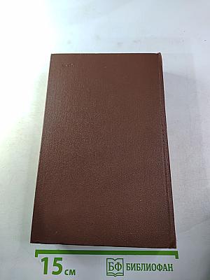 Похождения Жиль Бласа из Сантильяны