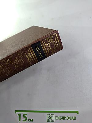 Похождения Жиль Бласа из Сантильяны