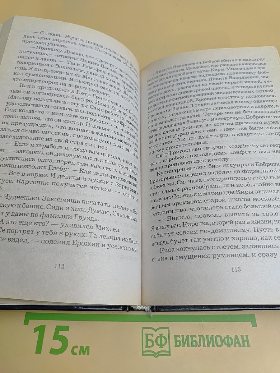 Близнецы. Тариф на друга