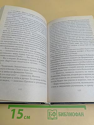 Близнецы. Тариф на друга