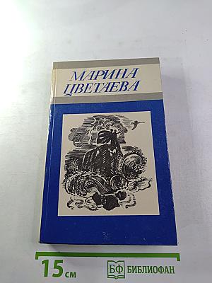 Стихотворения